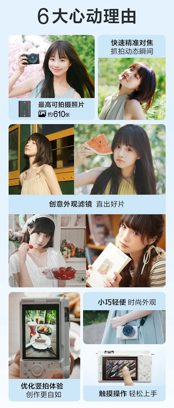 6899元！索尼ZVE10 II微單相機發(fā)布：僅377克小巧輕便