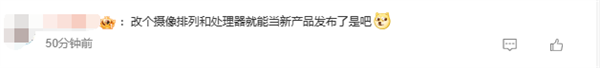 網(wǎng)友熱議蘋果押寶iPhone 16 Pro系列：信號真的硬傷