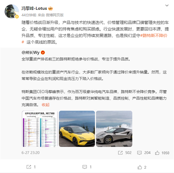 路特斯CEO稱絕不會加入價格戰：會增加用戶持有焦慮和購買顧慮