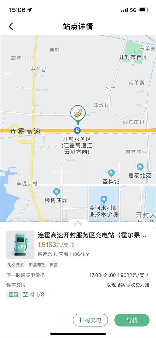 高速服務區充電1小時花99元 官方回應：價格按標準執行 當時是高峰期