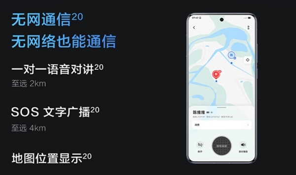 2億長焦+無網通信 演唱會神器！vivo X200 Pro首銷：5299元起