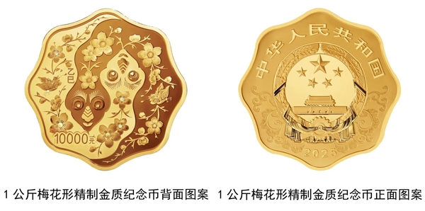 2025蛇年貴金屬紀(jì)念幣來(lái)了：共12枚 最高10公斤純金蛇幣