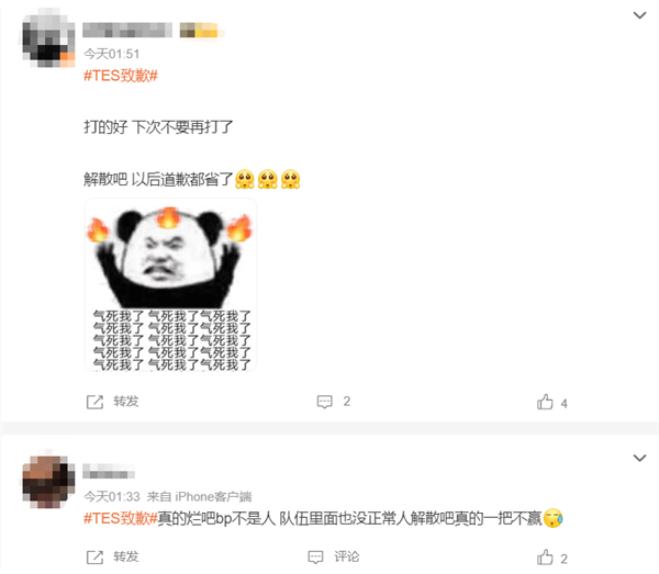 《英雄聯(lián)盟》S14總決賽TES遭T1橫掃無(wú)緣四強(qiáng)！網(wǎng)友怒噴：趕緊解散
