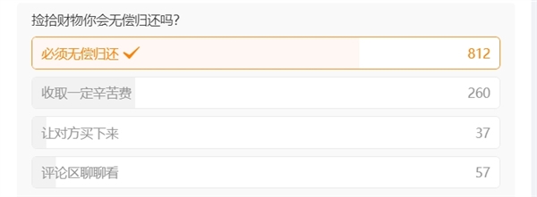 男子撿手機后要價千元不給就刷機引熱議:董明珠曾建議撿手機拒不歸還應嚴懲(圖2) 男子撿手機后要價千元不給就刷機引熱議:董明珠曾建議撿手機拒不歸還應嚴懲