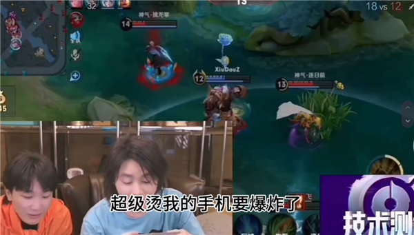 張大仙直播《王者榮耀》吐槽iQOO 12發燙 回應：已經完美解決