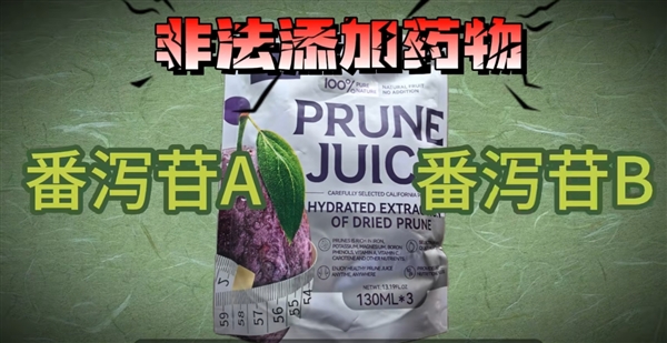 東方甄選帶貨品牌回應(yīng)被檢出瀉藥成分：不含任何添加