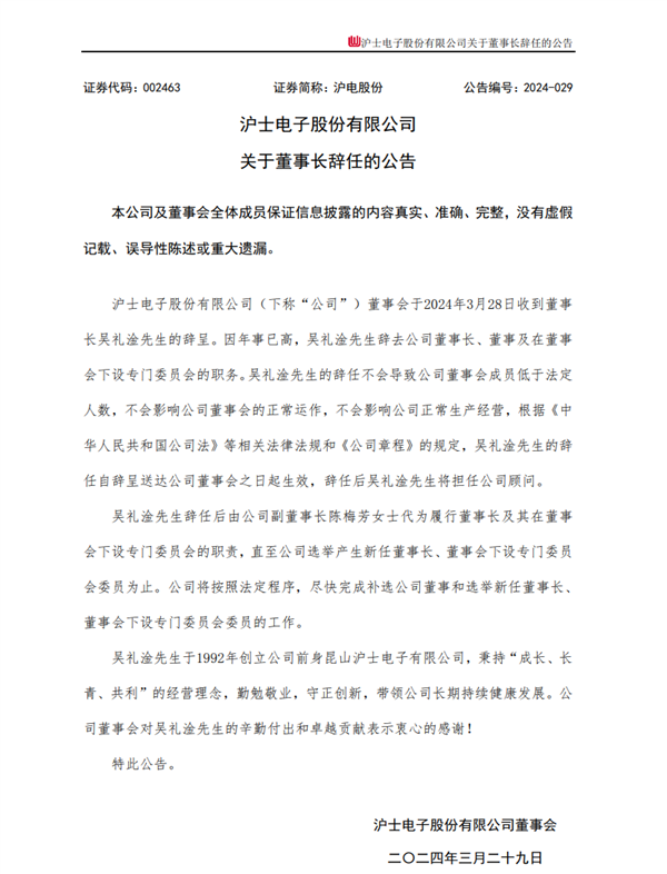 突傳噩耗！億萬(wàn)富豪、半導(dǎo)體傳奇大佬吳禮淦去世：享年83歲