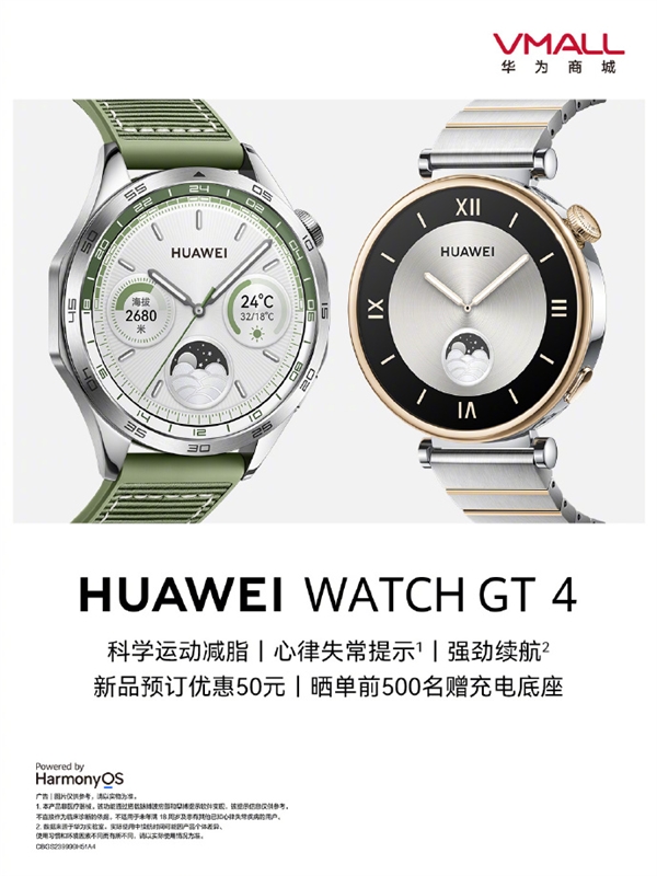 超103萬人預約華為秋季新品發布會！Mate60 RS等7大產品確定