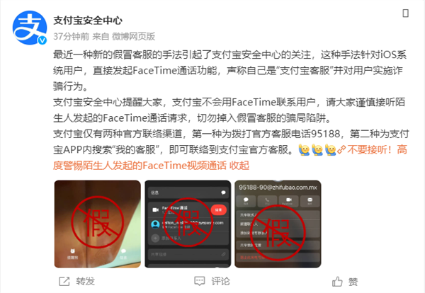 所有iPhone用戶注意！微信、支付寶緊急提醒：千萬(wàn)不要信