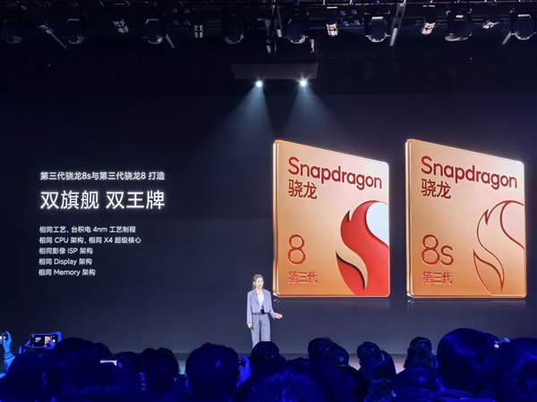 小米Civi 4 Pro全球首發驍龍8s Gen3 高通：龍年特別獻禮