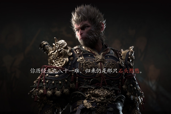 首輪秒售罄！《黑神話：悟空》實(shí)體版開啟第二輪預(yù)約：6月17日開售