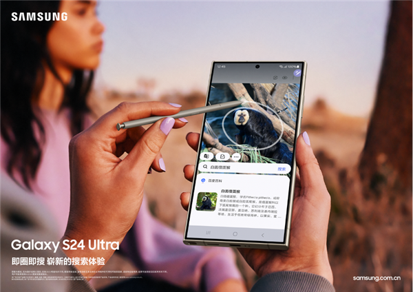 首創(chuàng)“即圈即搜”！三星Galaxy S24系列接入百度文心大模型