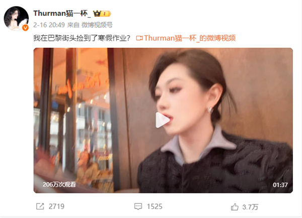 寒假作業(yè)落巴黎事件舅舅賬號被禁：曾懟網(wǎng)友稱自己是“蹭流量”
