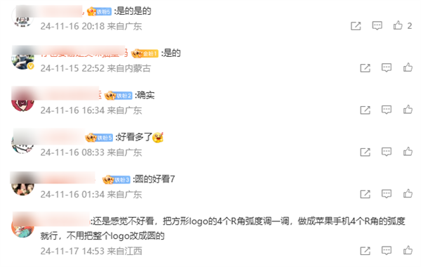 200萬沒白花 小米新LOGO越看越好看了