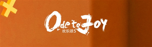 電視劇《歡樂頌5》熱播：葉蓁蓁成了22樓所有人的后盾