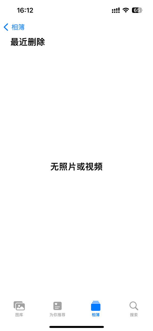 蘋果回應更新iOS 17.5恢復已刪除多年照片:不用擔心自己隱私安全(圖3) 蘋果回應更新iOS 17.5恢復已刪除多年照片:不用擔心自己隱私安全