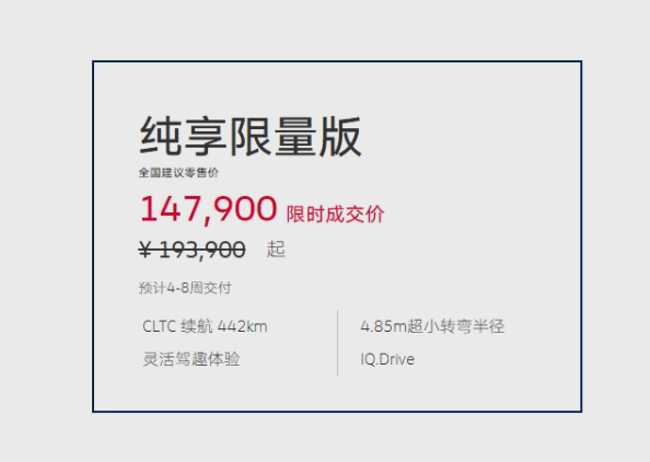 價格更低！“卷王”大眾推出ID.4 CROZZ純享版車型：限時優惠14.79萬元