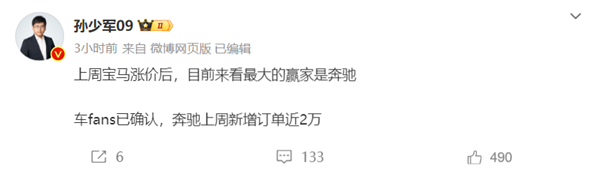 寶馬全系漲價后奔馳成最大贏家：一周拿下近2萬輛訂單