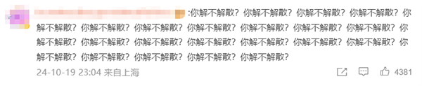 《英雄聯(lián)盟》S14總決賽TES遭T1橫掃無(wú)緣四強(qiáng)！網(wǎng)友怒噴：趕緊解散