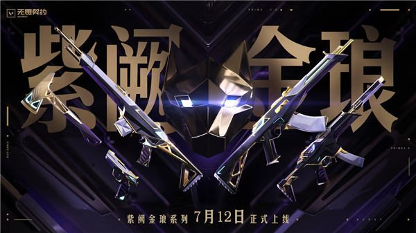 會是下一個《英雄聯盟》？騰訊爆火射擊大作《無畏契約》國服今日上線