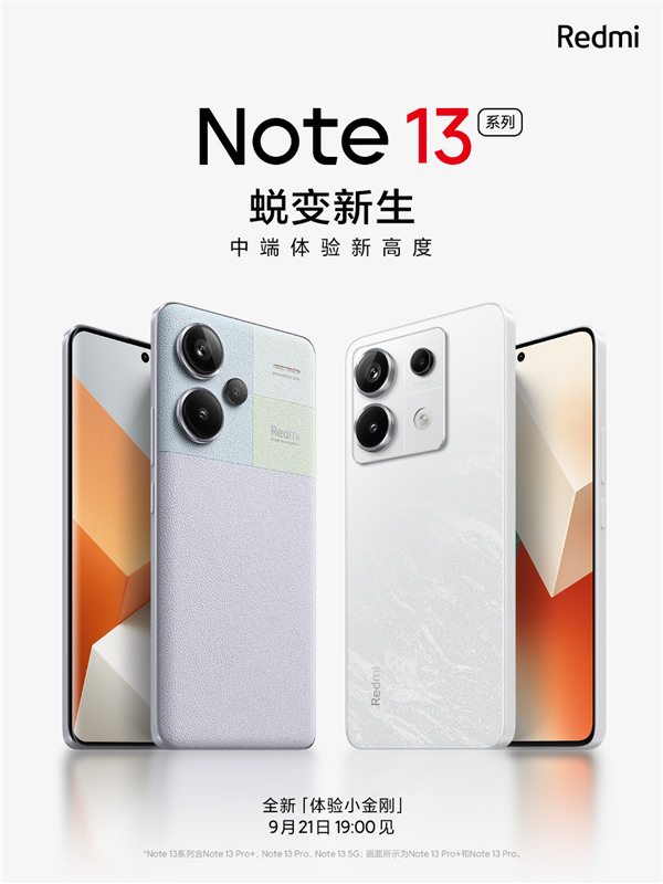 盧偉冰下本了！博主實(shí)測(cè)Redmi Note 13 Pro+：給人感覺這是四五千元旗艦