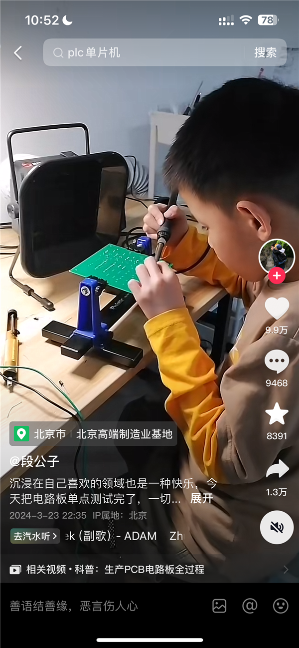 10歲男孩自學電氣工程掙了1萬多：幫父親設計電路、編程