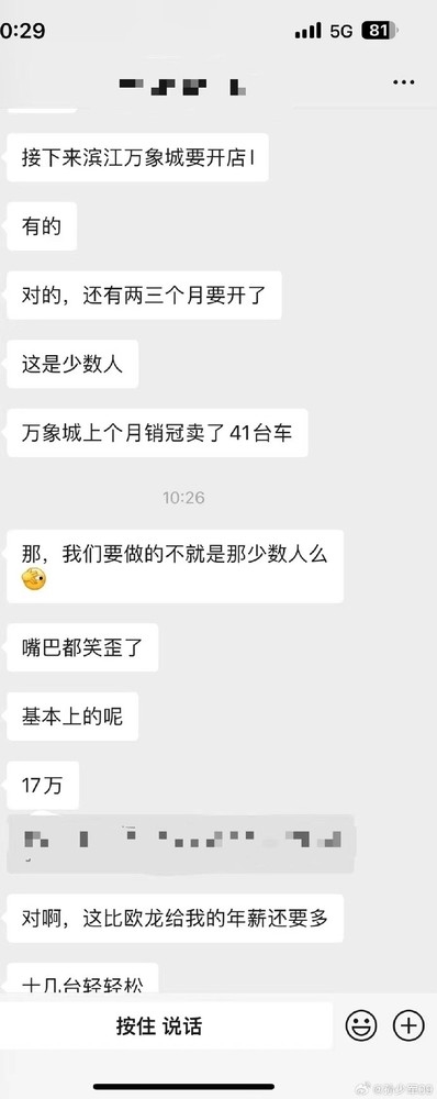 傳蔚來汽車銷售月薪最高41萬 BBA銷售坐不住了：哪里有新店？