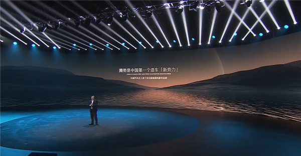 王傳福：騰勢(shì)是中國第一個(gè)造車新勢(shì)力