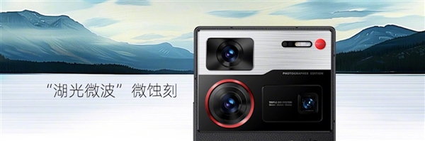 最具辨識度的影像旗艦！努比亞Z60 Ultra攝影師版亮相