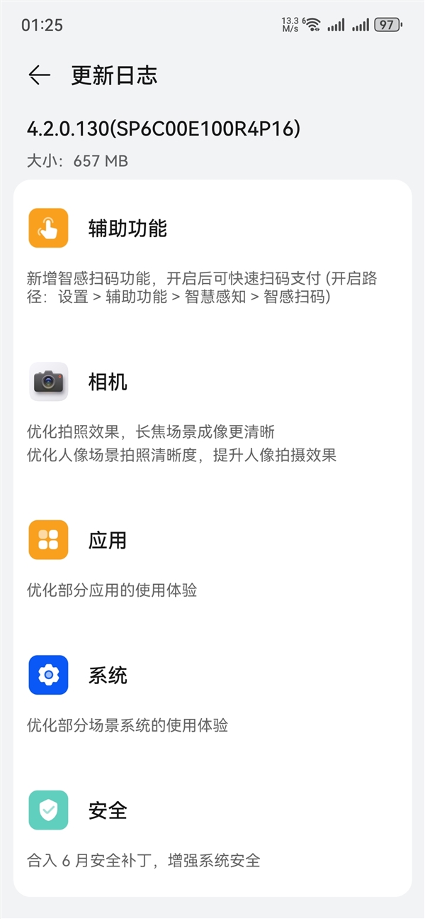 華為Mate 60系列獲推鴻蒙4.2新版本：Pro+/RS非凡大師新增智感掃碼