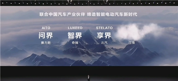 華為智選車第四界！江淮高端新能源汽車基地曝光