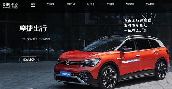 一汽大眾申請“不磨蹭”商標：打車、租車、用車不磨蹭