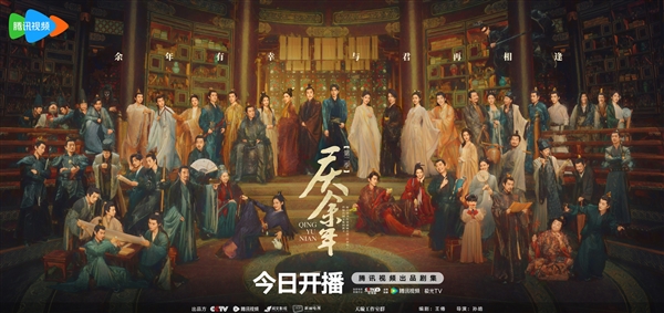 《慶余年2》今晚開播！官方發布群像海報：全角色集結