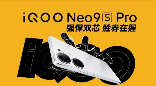 首批搭載天璣9300+！iQOO Neo9S Pro官宣：5月20日見