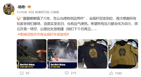 實至名歸！國產(chǎn)3A之光《黑神話：悟空》斬獲金搖桿年度游戲大獎