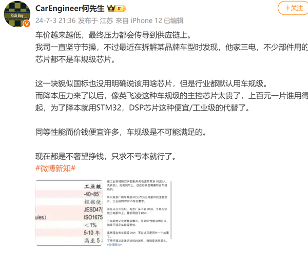 余承東擔心的事正發生！車價越來越低：安全、質量經受考驗 有廠商已搞小動作