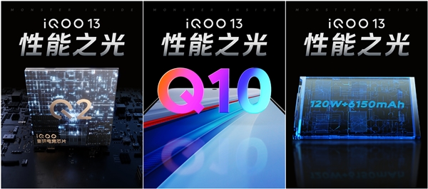 iQOO 13支持《和平精英》2K 144FPS超分超幀并發：行業獨此一款