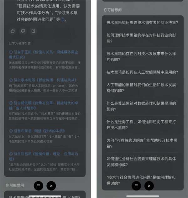 微信讀書集成騰訊混元AI大模型：有用戶宣稱可以一日千頁