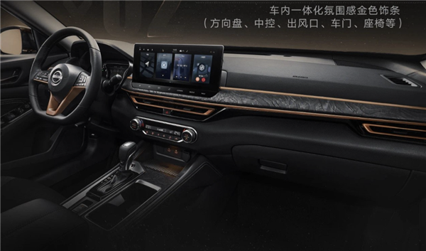 全車(chē)黑金配色！日產(chǎn)天籟20周年紀(jì)念版上市：售19.12萬(wàn)元