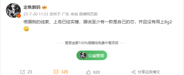 華為Mate 60要用“靈動島”被實錘!完整版鴻蒙OS 4.0超靈動(圖2) 華為Mate 60要用“靈動島”被實錘!完整版鴻蒙OS 4.0超靈動