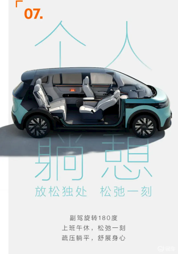 首創270度電動無級旋轉座椅！極氪MIX九種座椅模式發布