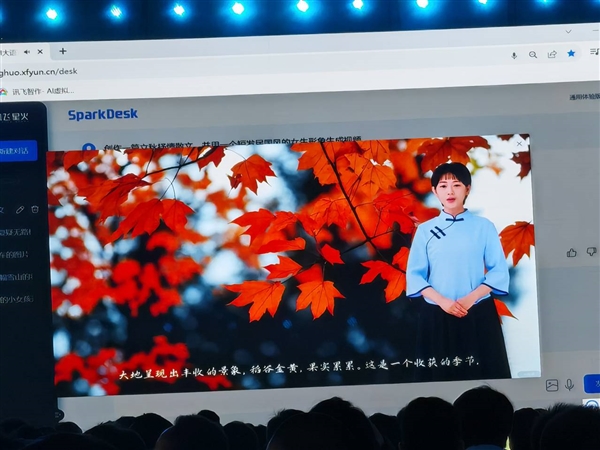 訊飛星火認知大模型V2.0秀肌肉：語音生成圖片、虛擬人無壓力