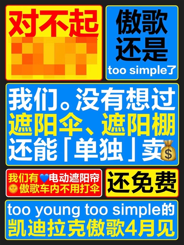 凱迪拉克“椰樹風”海報引熱議 網友：就差把“針對小米”寫臉上了