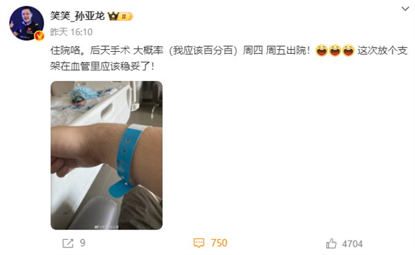 《英雄聯盟》10年傳奇解說組合德云色宣布解散：孫亞龍再入院做支架手術