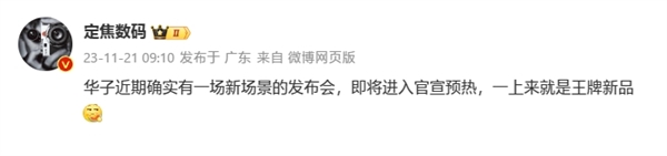 曝華為nova 12系列下周發布：搭載麒麟5G平臺 看齊P/Mate系列旗艦