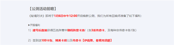 《爐石傳說》即將停服 網易自研卡牌網游《秘境對決》今日重啟運營
