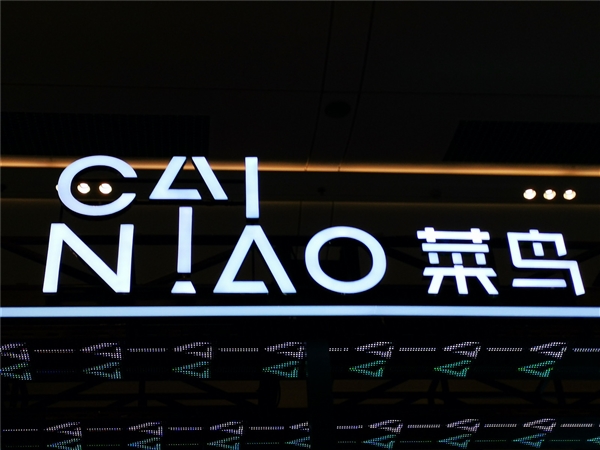 菜鳥驛站雙11 24小時自助取件來了！拿快遞最快僅需1分鐘