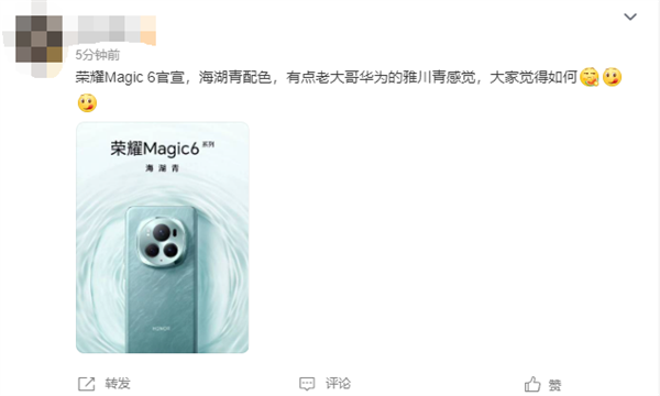 榮耀Magic6海湖青官方首曝！網(wǎng)友：有華為Mate 60雅川青感覺了
