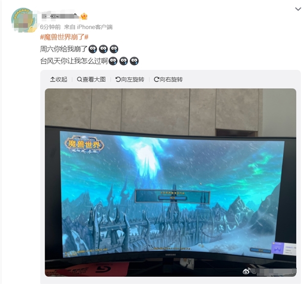 《魔獸世界》崩了  網易客服：目前游戲登錄困難 工作人員正在緊急處理中
