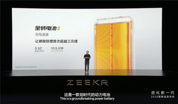 新款極氪007首發第二代金磚電池：全球充電最快量產電車！